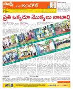 Medak Constituencies