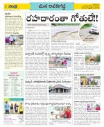 Vijayawada City Constituencies