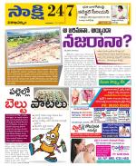 Visakhapatnam District - Old