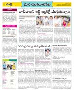 Guntur Amaravathi Constituencies