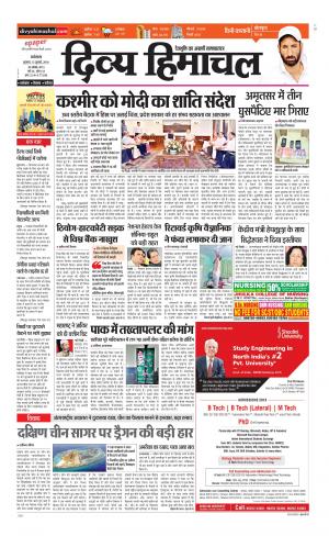 Divya Himachal Dharamsala