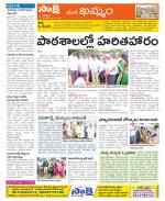 Khammam Constituencies