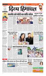 Divya Himachal Chandigarh+Mera Shimla +Aastha