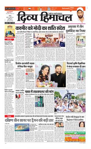 Divya Himachal Chandigarh