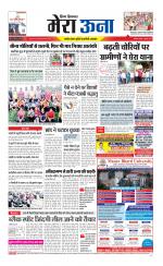 Divya Himachal Dharamsala +Mera Una +Aastha