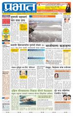 पुणे शहर आवृत्ती