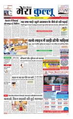 Divya Himachal Dharamsala+Mera Kullu +Aastha