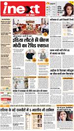 Agra Hindi ePaper, Agra Hindi Newspaper – InextLive