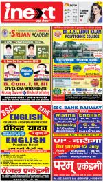 Prayagraj Hindi ePaper, Allahabad Hindi Newspaper - InextLive