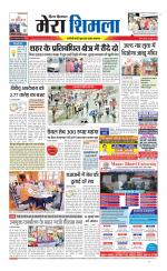 Divya Himachal Shimla+Mera Shimla +Aastha