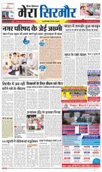 Divya Himachal Shimla+Mera Sirmour +Aastha 