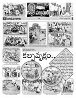 Medak Constituencies