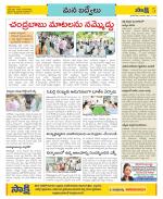 YSR Kadapa Constituencies