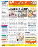 Hanamakonda Constituencies