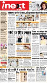 Dehradun Hindi ePaper, Dehradun Hindi Newspaper - InextLive