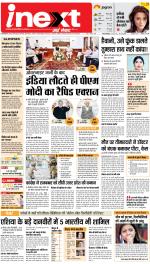 Gorakhpur Hindi ePaper, Gorakhpur Hindi Newspaper - InextLive
