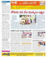 Karimnagar Constituencies