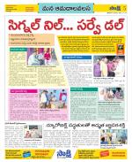 Srikakulam Constituencies