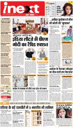 Bareilly Hindi ePaper, Bareilly Hindi Newspaper - InextLive