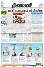 Dinamani - Nagapattinam