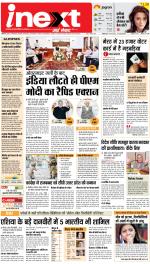 Meerut Hindi ePaper, Meerut Hindi Newspaper - InextLive