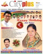 Pune - Kondhwa Wanowari BT Kawade