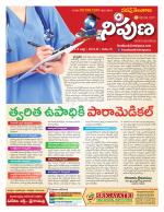 Nipuna Educational Magazine