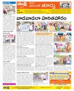 Warangal City Constituencies