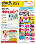 SPSR Nellore District