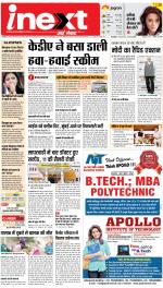 Kanpur Upcountry ePaper:Unnao News Paper,Fatehpur News Paper - Inext Live Jagran
