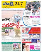 East Godavari District