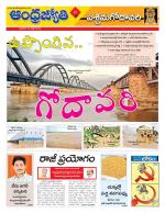 West Godavari District