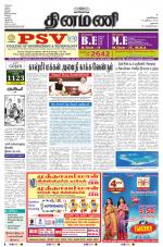 Dinamani - Dharmapuri