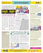 Anantapur Constituencies