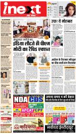 Varanasi Upcountry ePaper:Chandauli News Paper,Mughalsarai News Paper - Inext Live Jagran