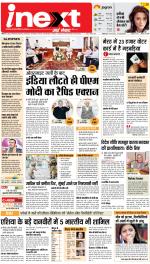 Meerut Upcountry ePaper:Sardhana News Paper,Mawana News Paper - Inext Live Jagran