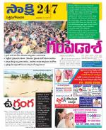 West Godavari District