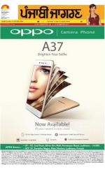 Sangrur\Barnala: Punjabi jagran News : 13th July 2016