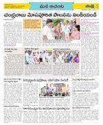 West Godavari Constituencies