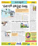 Prakasam Constituencies