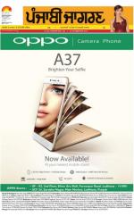 Doaba: Punjabi jagran News : 13th July 2016