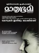 Mathrubhumi Weekly