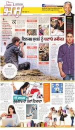 SUPPLEMENT: Punjabi jagran News : 13th July 2016