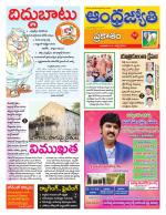 Prakasam District