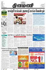 Dinamani - Villupuram