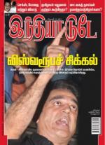 India Today - Tamil