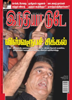 India Today Tamil-13th February 2013