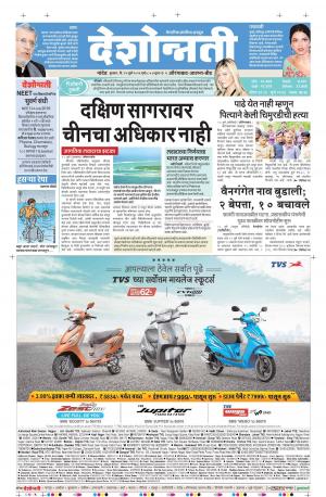 13th July Aurangabad