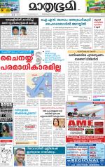 Kozhikode (includes Wayanad)