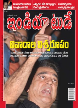 India Today Telugu-12th February 2013